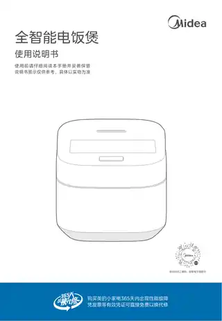 Midea美的 全智能电饭煲RoHSMB-SN466产品货号SN466其他特征-苏宁定制机GB